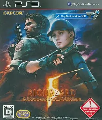 PlayStation 3 - BIOHAZARD (Resident Evil)