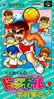 SUPER Famicom - Kunio-kun series