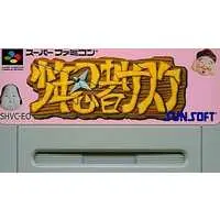 SUPER Famicom - Shounen Ninja Sasuke
