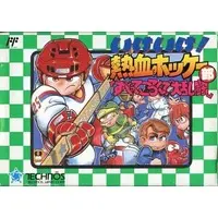 Family Computer - Ike Ike! Nekketsu Hockey Bu