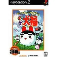 PlayStation 2 - Quiz & Variety Sukusuku Inufuku