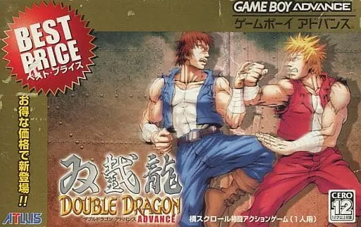 GAME BOY ADVANCE - DOUBLE DRAGON