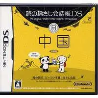 Nintendo DS - Point and Speak Phrasebook