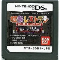 Nintendo DS - Kaidan Restaurant