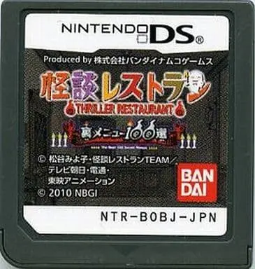 Nintendo DS - Kaidan Restaurant