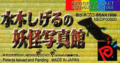 NEOGEO POCKET - Mizuki Shigeru