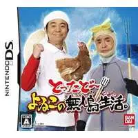 Nintendo DS - Tottadoo! Yoiko no Mujintou Seikatsu - No Box No Manual