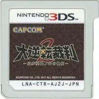 Nintendo 3DS - Gyakuten Saiban (Ace Attorney) (Limited Edition)
