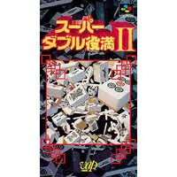 SUPER Famicom - Mahjong