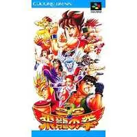 SUPER Famicom - Hiryuu no Ken