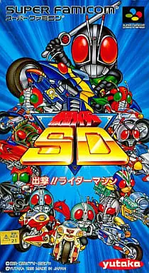 SUPER Famicom - Kamen Rider