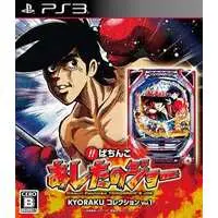 PlayStation 3 - Ashita no Joe