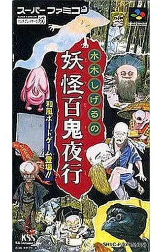 SUPER Famicom - Mizuki Shigeru no Youkai Hyakkiyakou