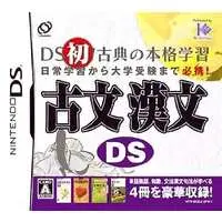 Nintendo DS - Kobun Kanbun DS