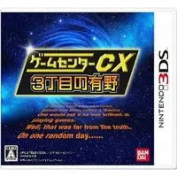 Nintendo 3DS - GameCenter CX