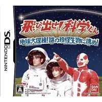 Nintendo DS - Tobidase! Kagaku-kun