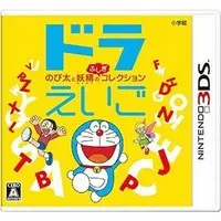 Nintendo 3DS - Doraemon