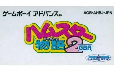 GAME BOY ADVANCE - Hamster Monogatari