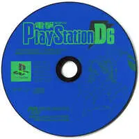 PlayStation - Dengeki PlayStation