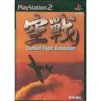 PlayStation 2 - Kuusen