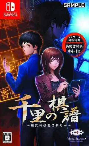 Nintendo Switch - Senri no Kifu: Gendai Shougi Mystery