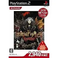 PlayStation 2 - Akumajou Dracula (Castlevania)