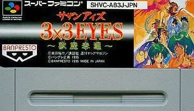 SUPER Famicom - 3x3EYES