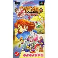 SUPER Famicom - Madou Monogatari