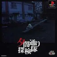 PlayStation - Yuuyami Doori Tankentai