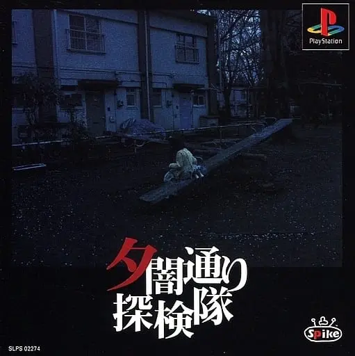 PlayStation - Yuuyami Doori Tankentai - No Box No Manual