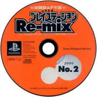 PlayStation - HYPER PlayStation Re-mix