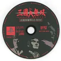 PlayStation - Game demo - Sangokumusou (Dynasty Warriors)