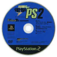 PlayStation 2 - Dengeki PlayStation