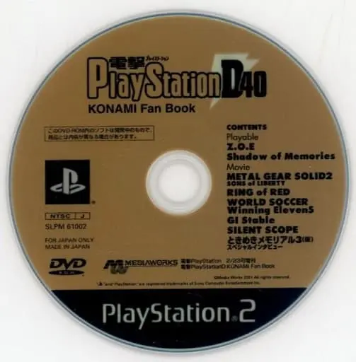 PlayStation 2 - Dengeki PlayStation