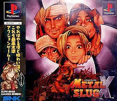 PlayStation - METAL SLUG