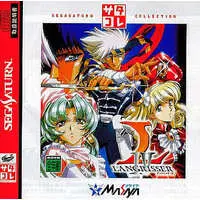 SEGA SATURN - Langrisser