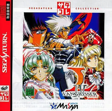 SEGA SATURN - Langrisser