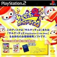 PlayStation 2 - Saru Get You (Ape Escape)