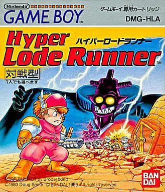 GAME BOY - Hyper Lode Runner