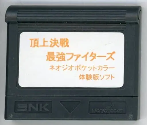 NEOGEO POCKET - Game demo - SNK VS. CAPCOM