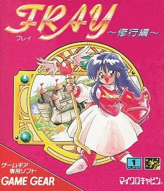 GAME GEAR - Fray in Magical Adventure