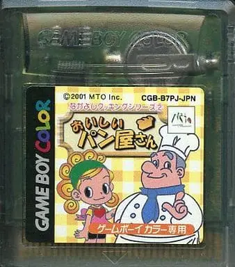 GAME BOY - Nakayoshi Cooking Series