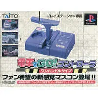 PlayStation - Video Game Accessories - Densha de GO!