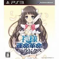 PlayStation 3 - Kamisama to Unmei Kakumei no Paradox (The Guided Fate Paradox) (Limited Edition)