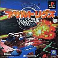 PlayStation - Assault Rigs