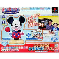 PlayStation - Mickey to Nakamatachi Kazuasobi Iroiro