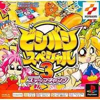 PlayStation - Bishi Bashi Special