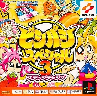 PlayStation - Bishi Bashi Special