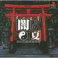 PlayStation - Yami Fuku Natsu: Teito Monogatari Futatabi
