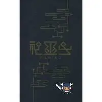 Nintendo Switch - KAMIKO - No Box No Manual